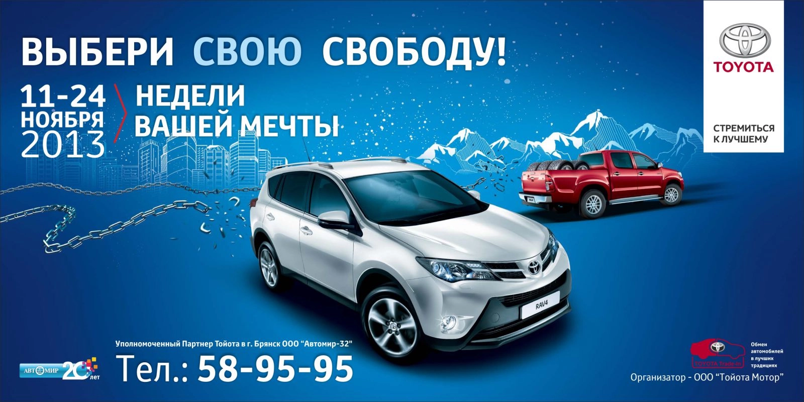 недели вашей мечты