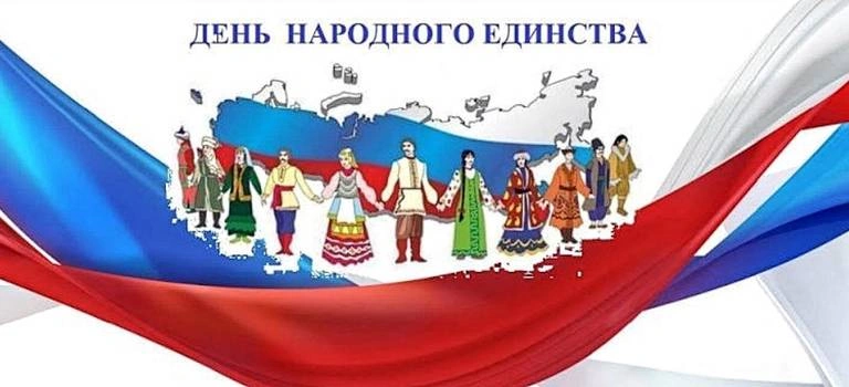Режим работы 4го ноября