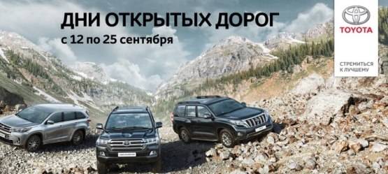 Изображение на странице Другое Тойота Центр Брянск