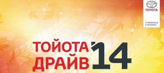Изображение на странице Новости в Брянске Тойота Центр Брянск