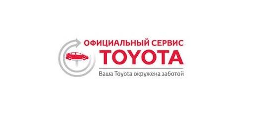 Изображение на странице Последние новости и события в мире Toyota Тойота Центр Брянск