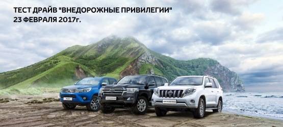 Изображение на странице Другое Тойота Центр Брянск