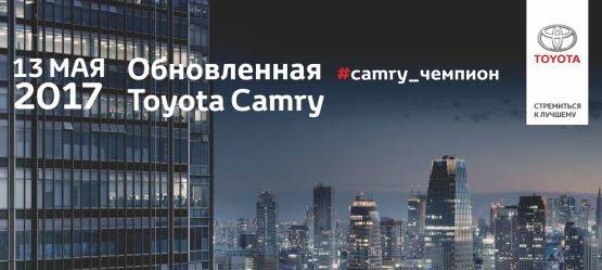 Изображение на странице Новости в Брянске Тойота Центр Брянск
