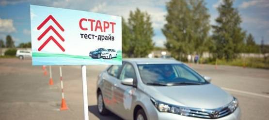 Изображение на странице События Тойота Центр Брянск