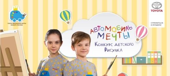 Изображение на странице Новости в Брянске Тойота Центр Брянск
