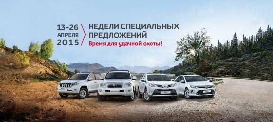 Изображение на странице Новости в Брянске Тойота Центр Брянск