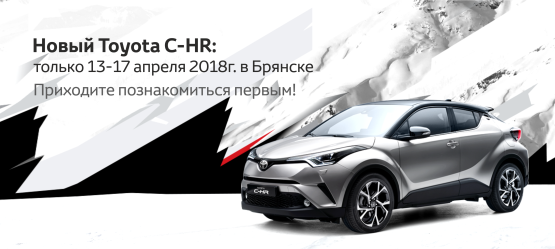 Изображение на странице Новости в Брянске Тойота Центр Брянск