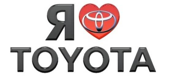 Изображение на странице Последние новости и события в мире Toyota Тойота Центр Брянск