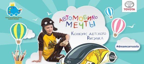 Изображение на странице Другое Тойота Центр Брянск