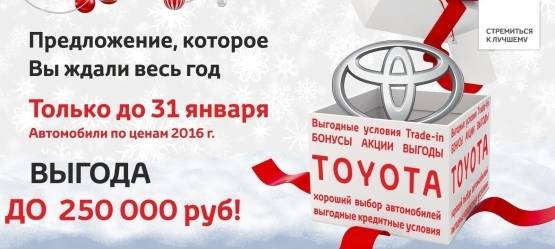 Изображение на странице Новости в Брянске Тойота Центр Брянск
