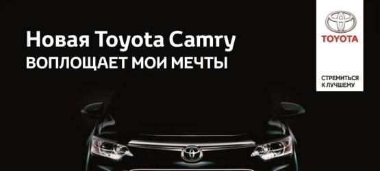 Изображение на странице Новости в Брянске Тойота Центр Брянск