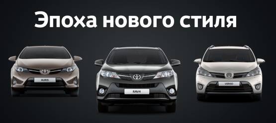 Изображение на странице Последние новости и события в мире Toyota Тойота Центр Брянск
