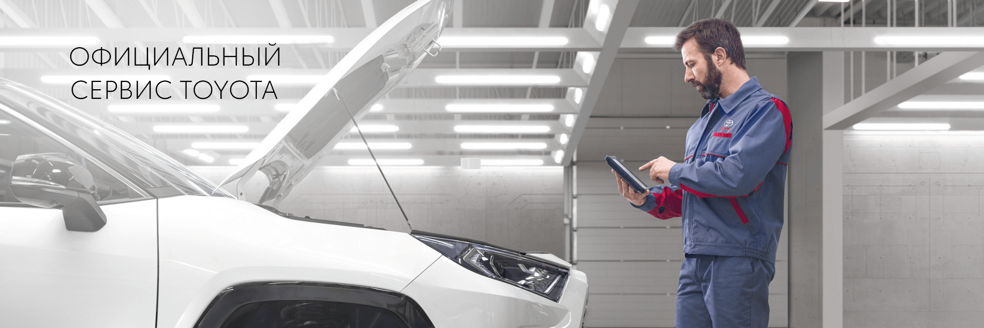Изображение на странице Тойота Центр Брянск — официальный дилер Toyota в Брянске Тойота Центр Брянск