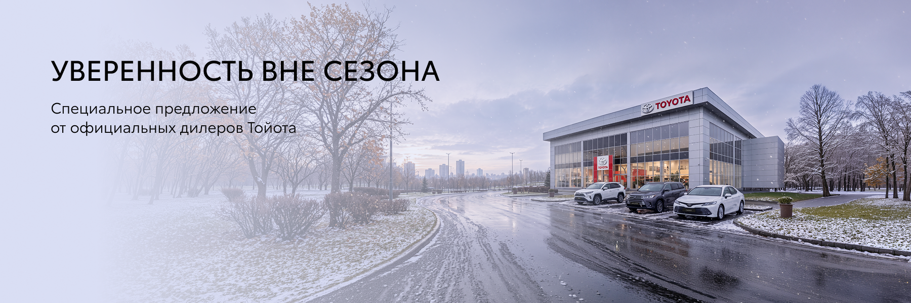 Изображение на странице Тойота Центр Брянск — официальный дилер Toyota в Брянске Тойота Центр Брянск
